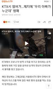 South korea's ktx line raises to the standard of the super fast rail lines you can find in the biggest european countries. Uskkdmslza Fpm