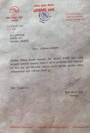 Like essay writing, for example. Job Application Letter In Nepali