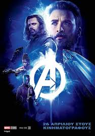 Telecharger Avengers Infinity War 2018 Film Complet Streaming Vf Entier Francais 1080px 720px Marvel Avengers Marvel Posters Infinity war streaming gratuit en hd 720p, full hd 1080p, ultra hd 4k illimité sans télécharger. telecharger avengers infinity war