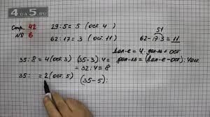 рабочая тетрадь по математике 3 класс горбов микулина скачать Gdz Po Matematike 3 Klass Moro 2 Chast V Rabochej Tetradi Po Prakard