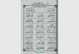 Maybe you would like to learn more about one of these? Iqro Jilid 5 Halaman 1 Tpq Online