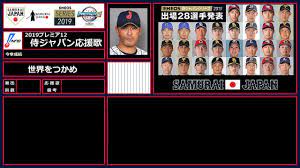 Jun 13, 2021 · 侍サポーター 2021年06月14日 01:38 id:xux4rj5s0 トルシエと森保を比較して森保を落としてる奴がいるが、トルシエの時のオリンピック予選は、当時セリエaにいた中田まで招集してるし、そもそも予選時点の海外組が中田位しかいない。 ä¾ã‚¸ãƒ£ãƒ'ãƒ³å¿œæ´æ­Œ 2019å¹´ãƒ—ãƒ¬ãƒŸã‚¢12å‡ºå ´é‡Žæ‰‹å¿œæ´æ­Œã‚¬ã‚¤ãƒ‰ Youtube