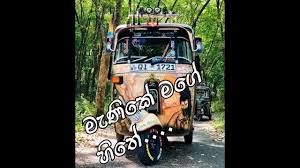 Dulan arx best tiktok videos ever part 14 mp3 duration 4:41 size 10.72 mb / tiktok_lk 17. Download Manike Mage Hithe Remix Satheeshan Ft Dulan Arx Video Kaviya Remix Mp4 Mp3 3gp Daily Movies Hub
