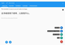 Chinese English Translator App For Android Apk Download