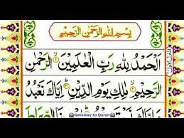 surah baqarah last 3 ayat benefits