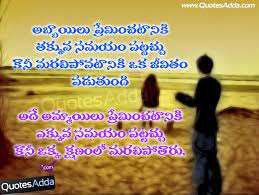 If you people searching for the happy birthday wishes in telugu then you're in… good morning quotes. Girls Love Vs Boys Love Quotations In Telugu Telugu Funny Girls Quotes For Facebook Best Telugu Funny Quotes With Images Telugu New Funny Quotes Honey