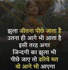 Pin By Rinku Singh On Hindi Shayari Suvichar Positive Attitude Quotes Emotional Quotes Gulzar Quotes
