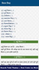 Pin By Manjulata On Knowledge Hindi Language Learning Knowledge Quotes General Knowledge Facts
