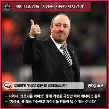 뭉쳐야 찬다 | 역대급 클래스⚡️ '강서구 기성용' 김재환과 '브라질 유학파' 조승연 소개 #뭉쳐야찬다 #김재환 #조승연. í´ì¸í ì¤ëì 11 12 ë¬µì§ íê² ê¸°ë¤ë¦° ê¸°ì±ì© ë² ëíì¦ ì¸ì ë°ìë¤