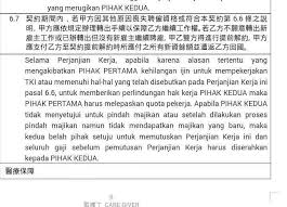 Beda lagi untuk karyawan kontrak. Tahu Kah Kamu Pemutusan Kontrak Kerja Pemulangan Facebook