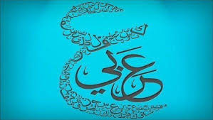 صور شعار اللغة العربية موسوعة