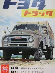 1951年 トヨタボンネットトラック 戦後型トヨタトラック 自動車カタログ棚から 202 ポルシェ356aカレラ トヨタトラック ディーゼルトラック トヨタ