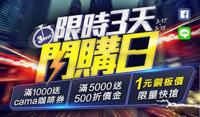 限時3天line閃購日 Udn買東西購物中心 Banner Design Banner Ads Web Banner Design