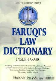 The translator can translate text, words and phrases for spanish, french, english, german, portuguese, russian, italian, arabic, chinese, dutch, hebrew, japanese, korean and ukrainian. Faruqi S English Arabic Law Dictionary Von Hariq Faruqi 2001 Gebundene Ausgabe Gunstig Kaufen Ebay