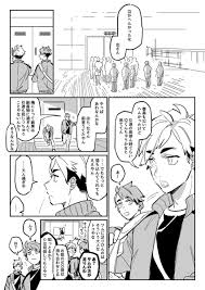 ゴリゴリゴーヤ gori gori goyaa アニメのカップル 漫画 はいきゅー