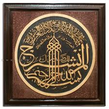 Bukankah kami telah melapangkan untukmu dadamu?, أَلَمْ نَشْرَحْ لَكَ صَدْرَكَ. Surah Alam Nasyrah Islamic Art Calligraphy Islamic Calligraphy Islamic Caligraphy