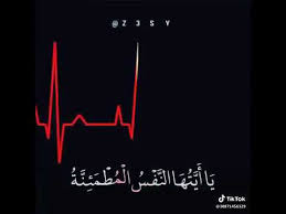 إنا لله وإنا إليه راجعون اللهم ارحمه اللهم ارحمه اللهم إني. Ø§Ù†Ø§ Ù„Ù„Ù‡ ÙˆØ§Ù†Ø§ Ø§Ù„ÙŠÙ‡ Ø±Ø§Ø¬Ø¹ÙˆÙ† Ø§Ù„Ù„Ù‡ ÙŠØ±Ø­Ù…Ù‡