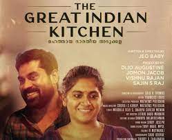 2019 has been a roller coster year for indian memes. Malayalam Movie The Great Indian Kitchen Poster Photos Hd Images Pictures Stills First Look Posters Of Malayalam Movie The Great Indian Kitchen Poster Movie Mallurepost Com