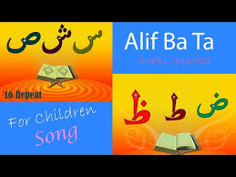 And no, they're not in alphabetical order. Video Alif Ba Ta For Children Arabic Alphabet Song