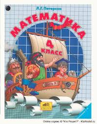 гдз по математике 5 класс рабочая тетрадь зубарева мордкович Domashnyaya Po Matematike 6 Klassa N Ya Vilenkin V I Zhohov A S Chesnokov S I Shvarcburd Biology Lesson Plans Biology Lessons Me On A Map