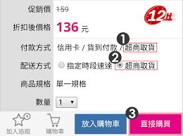 博客来网络书店（简称：博客来）是一家位于台湾的网络零售业者，亦是台湾第一家网络 书店。 2001年，统一超商投资博客来并取得过半股权，博客来加入统一流通次集团。 2007年，博客来总经理 张天立被董事会撤换并退出经营团队。 2009年，博客来成为台湾图书市场销售规模第一大通路。 è³¼ç‰©èªªæ˜Ž è¶…å•† Ibonå–è²¨ä»˜æ¬¾919 Momoè³¼ç‰©ç¶²
