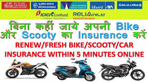 1800 2666 (available 24 x 7) call back. How To Renew Bike Insurance Online Cheapest Bike Insurance Renewal By Policy Bazaar Youtube