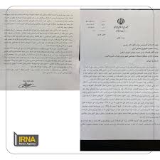 ماجرای نامه ظریف به شهید رئیسی | جهان نيوز