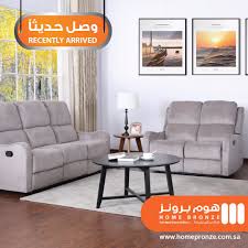 هوم برونز On Twitter نسعى جاهدين في هوم برونز لتوفير الراحه لعملائنا الكرام طقم كنب للاسترخاء وصل حديثا نرحب بزيارتكم هوم برونز القصيم حايل الرياض حفرالباطن حائل اثاث Https T Co Fzwqvxrqcw
