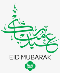 Eid is the biggest festival for muslims. Arabic Eid Mubarak Wishes Png Image Transparent Png Free Download On Seekpng