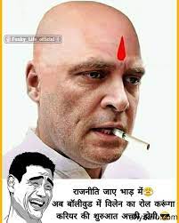 Polish your personal project or design with these rahul gandhi transparent png images, make it even more personalized and more attractive. Rahul Gandhi Funny Photo Funny Politicians Image Oh Yaaro