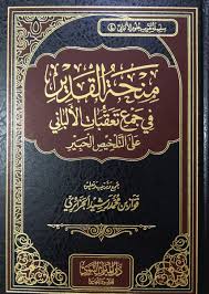 Maybe you would like to learn more about one of these? ØªÙƒÙ…Ù„Ø© Ù…Ø¤Ù„ÙØ§Øª Ø§Ù„Ø­Ø¯ÙŠØ« Ø§Ù„Ø´Ø±ÙŠÙ 299 Ø§Ù„Ø´ÙŠØ® Ù…Ø­Ù…Ø¯ Ø®ÙŠØ± Ø±Ù…Ø¶Ø§Ù† ÙŠÙˆØ³Ù