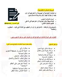 مختارات عدلية Na Twitteru شروط المذكرة القانونية مراحل الدعوى القضائية انواع المذكرات واللوائح صفحات قانونية مختارات عدلية Https T Co Fliaflgqku