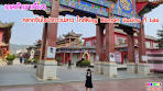 เดลต้าพาเที่ยว ตลาดจีนไชน่าทาวน์ลาว ใกล้King Roman Casino ที่ ...