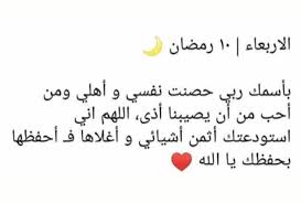 سيضحك من يكرهني.سينصدمون أهلي.ولكن تـــأكدو. Ø±Ø¨ÙŠ Ø§Ø³ØªÙˆØ¯Ø¹ØªÙƒ Ø§Ù‡Ù„ÙŠ