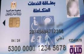 لعدم صدور بطاقة الخدمات المتكاملة قانون ذوي الإعاقة يحدد طرق التظلم موقع نساعد