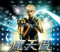 Your home for jay chou tickets. Pesan Tiket Konser Jay Chou Opus Jay World Tour Malaysia 2013 Concert Easybook
