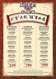 For reservations of the set menu, please. 2 0 1 8 çš„æ–°å¹´èœå•æ­£å¼å¼€è·'å•¦ Auntie Sim Kitchen Facebook