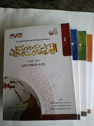 B indonesia vii tabel hall 169 171 revisi 2016 b kunci jawaban bahasa indonesia kelas 11 halaman 153 dan 154 kunci jawaban buku modul kelas xi semester 2 hal. Kunci Jawaban Buku Bayna Yadaik Peranti Guru