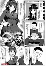 二次元コミックマガジン パンツに変身してイタズラ密着陵辱！ Vol.1 - 商業誌 - エロ漫画 momon:GA（モモンガッ!!）