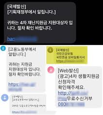 Maybe you would like to learn more about one of these? 4ì°¨ ìž¬ë‚œì§€ì›ê¸ˆ ëŒ€ìƒìžìž…ë‹ˆë‹¤ Url ëˆ„ë¥´ë©´ í„¸ë¦½ë‹ˆë‹¤ ë¨¸ë‹ˆíˆ¬ë°ì´
