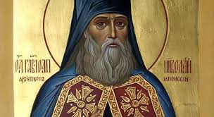 Но его можно читать и дома в. Segodnya Den Pamyati Svyatogo Ravnoapostolnogo Nikolaya Arhiepiskopa Yaponskogo Unian