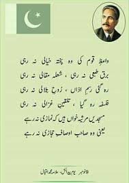 pin by mohammad zaid on allama iqbal urdu poetry romantic sufi poetry iqbal poetry
