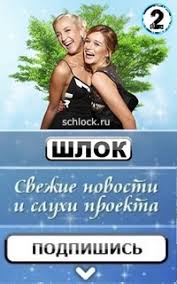 Dom 2 Shlok Vkontakte