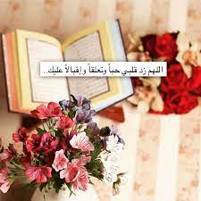 aljanah on instagram أذكار إسلامية ديني دين اسلام اسلامي هاشتاق اذكار صور رمزيات خلفيات تذكير دنيا الاخرة استغفر تويتر دعاء رمزيات اسلا i 2021