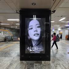 Yoo hyun mi (sky castle) director: Choeaedol Kpop Idol Rankings On Twitter Choeaedol Support Event Proof Shot Of Jisoo Blackpink Celebrating 1st Drama Snowdrop Nov 24 Nov 30 Express Bus Terminal Station Vote For Your Bias Support Event Fundraising