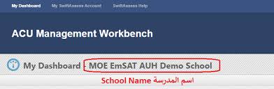 Portal moe edu my login. Https Emsat Moe Gov Ae Emsat Doc Teacher 20guide 20english 20 20swiftassess Pdf