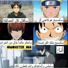 نكت انمي 29 Funny Photo Memes Funny Picture Jokes Anime Funny