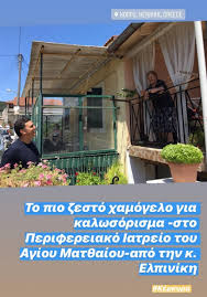 Μια κίνηση ωστόσο ήταν αρκετή για να αλλάξει τα δεδομένα και να βάλει φωτιά στις φήμες πως είναι ακόμη ζευγάρι! Tzenh Mpalatsinoy Basilhs Kikilias Ta3idi Sthn Kerkyra Gia To Zeygari Kefaloniapress Gr