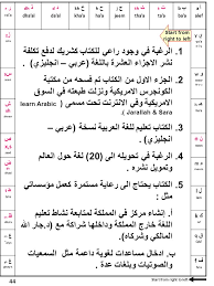 كتاب تعليم اللغة العربية لغير الناطقين بها Ppt Download