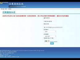 å¬é›†æŸ¥è©¢ç³»çµ±ä¸€æŸ¥å°±ä¸­ ç¶²å‹ æ ¹æœ¬æ˜¯å ±åç³»çµ±å§ Youtube
